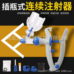 兽用注射器连续注射疫苗用插瓶导管式G型疫苗注射器可调节10ml5ml