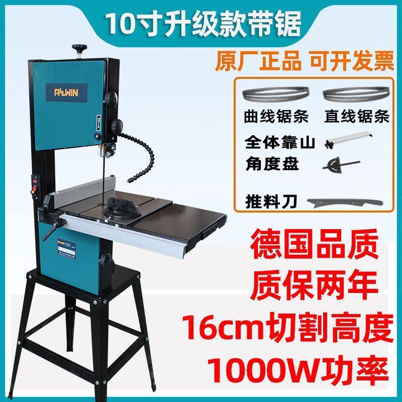 10寸带锯带锯机小型家用带锯切割机带锯机带锯机木工切割机裁板机