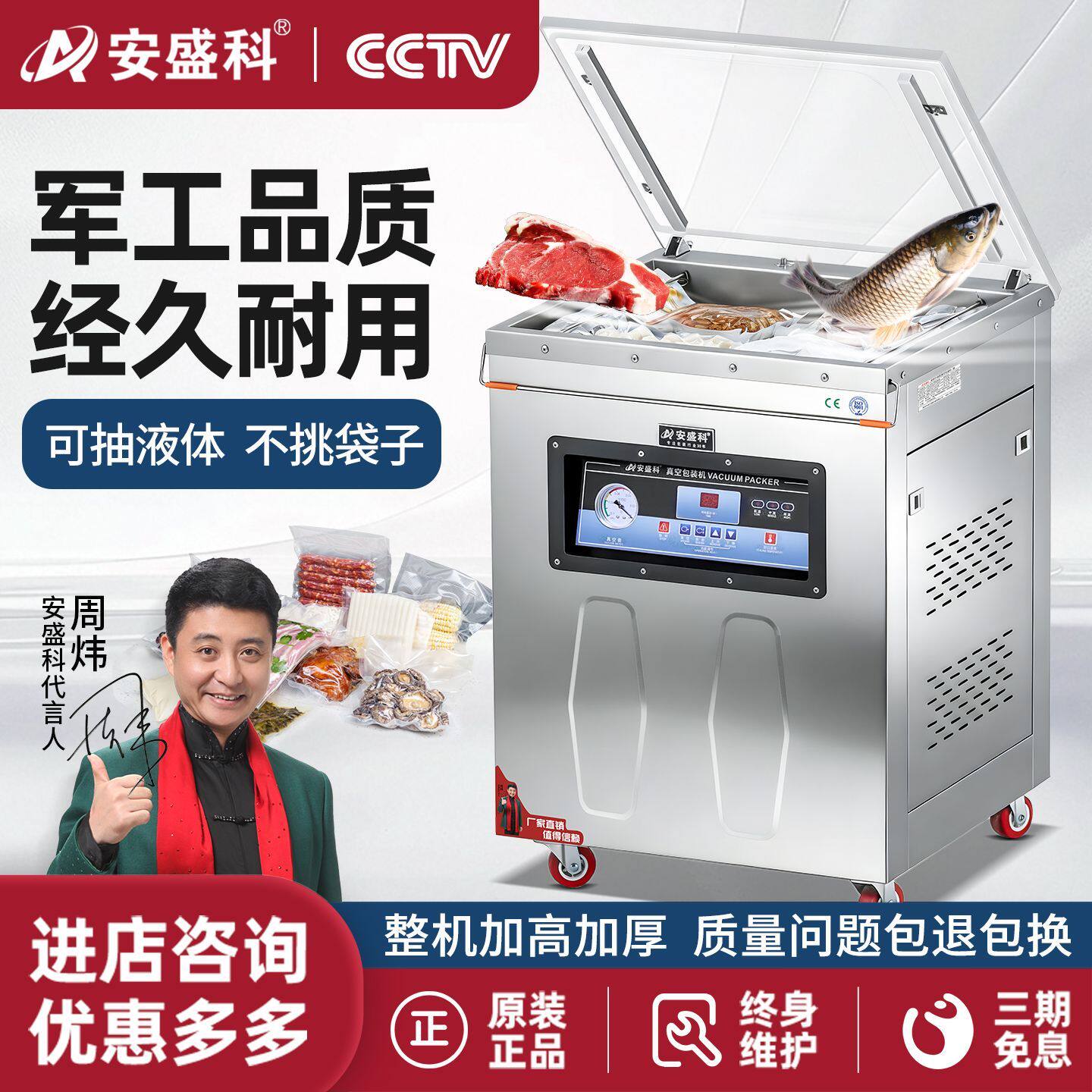 安盛科真空食品包装机大型商用熟食生鲜抽真空机打包压缩封口机厂