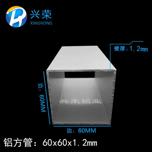 60x60x1.2mm铝方管铝方通铝合金方管铝合金方通 60*60方管