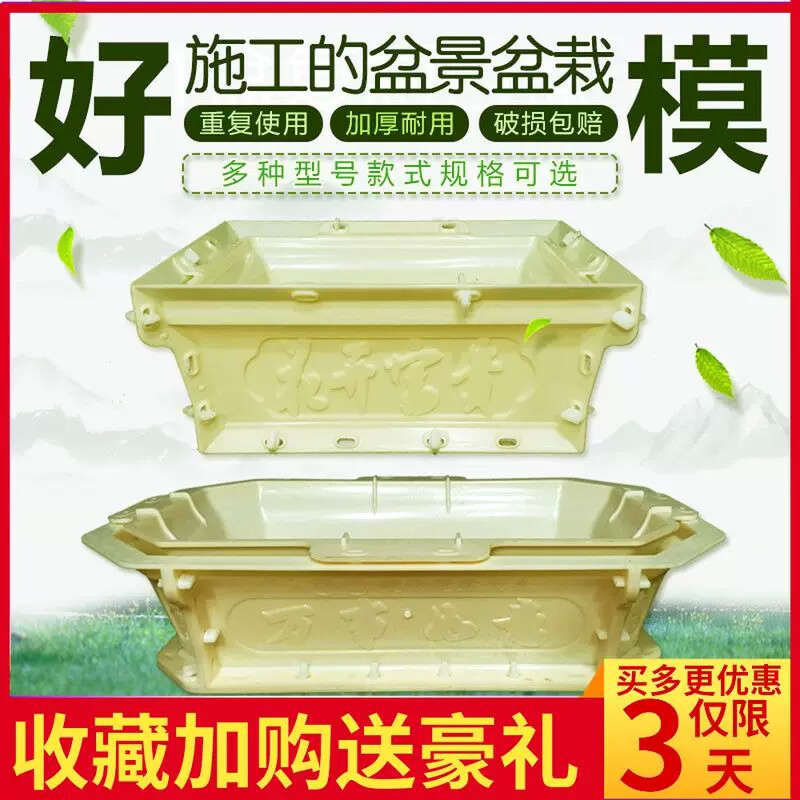 水泥花盆模具特大长方形菱形盆景加厚模型混泥土水泥小盆栽塑料