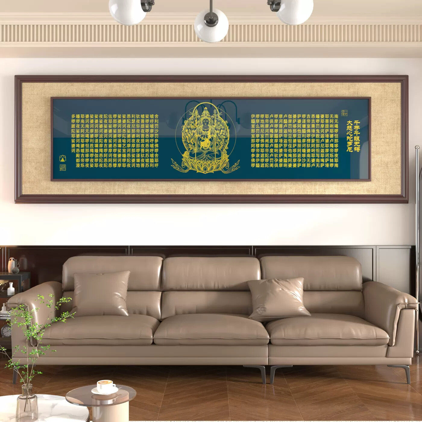 般若波罗蜜心经中古风装饰画金刚经大悲咒佛堂茶室壁画客厅挂画