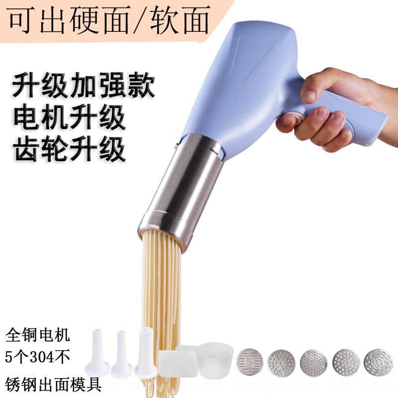 插电款电动手持面条机厨房制面机家用家庭全自动小型压面机饸络机