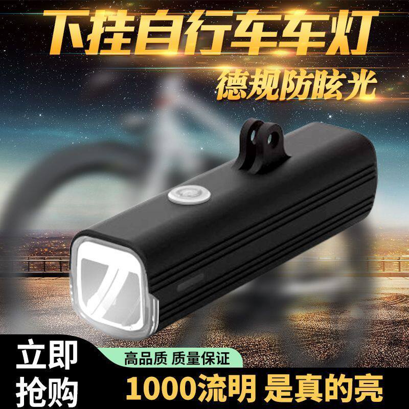 自行车车灯骑行前灯可充电充电手电筒强光儿童夜骑单车山地装备