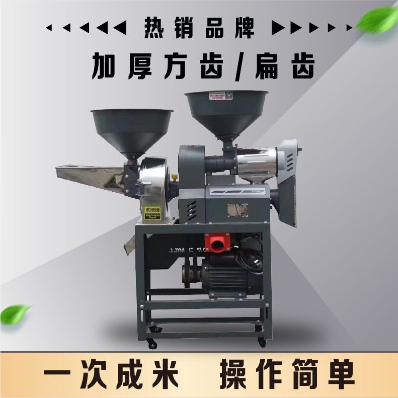 细糠型碾米机全自动新款多功能不锈钢碾米粉粹机组合机打米机家用