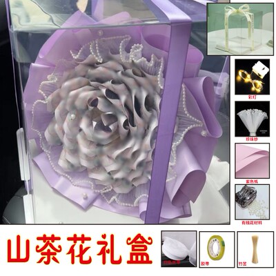 山茶有钱花礼盒diy材料情人节母亲节生日礼物仅售材料包不含钞票