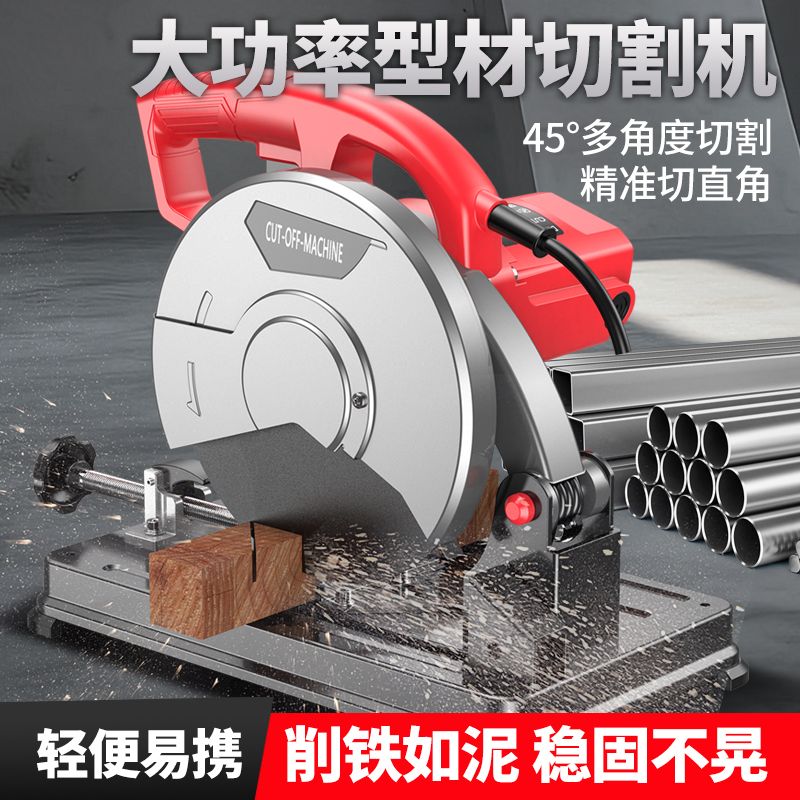 台式切割机205型材切割机多功能大功率家用台式木材金属钢材小型