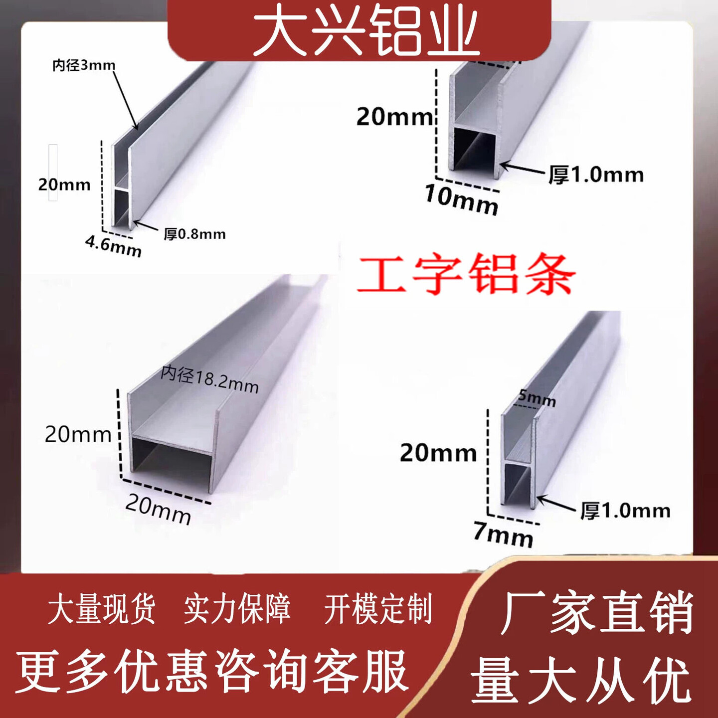 铝合金工字铝H铝内空5mm 3 6 8 10 12 18玻璃木板拼接缝卡槽铝条
