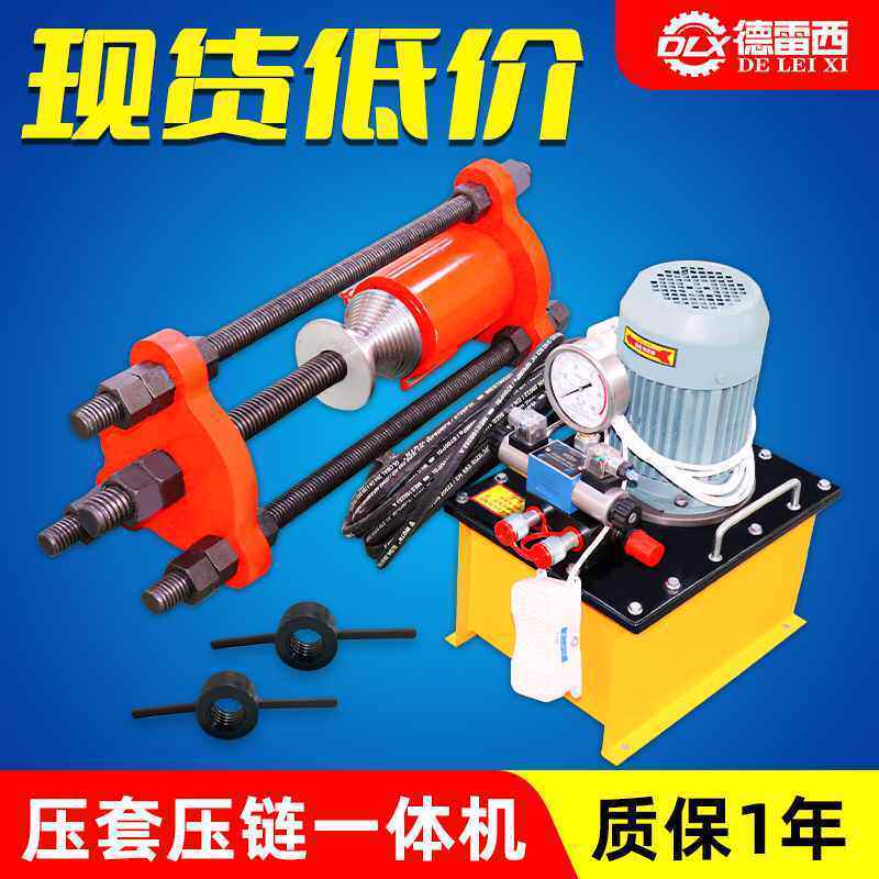 压套压链一体机电动液压拔销器压套机压链机挖掘机链条拆卸工具