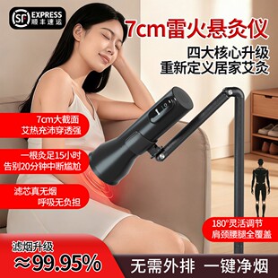 7厘米明火无烟雷火悬灸仪雷火灸艾灸支架艾灸盒支架养生灸神器