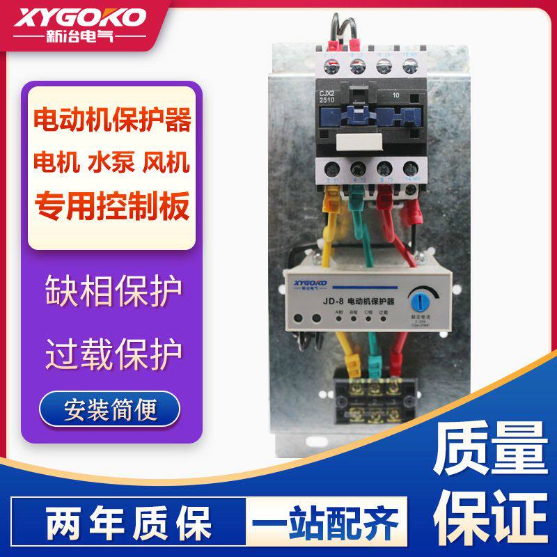 电CDQC磁力电机综合保护器三相380V缺相过载水泵马达交流接触器
