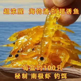 3L南极虾饵海钓广东地区鱼饵料秘制黑鲷饵料南极虾砖筏钓矶钓饵
