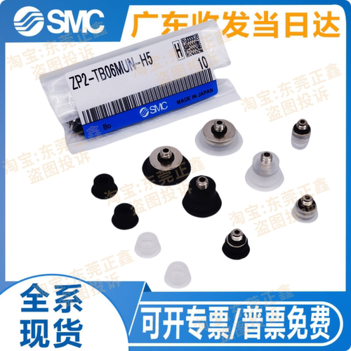 SMC型真空吸盘ZP2-TB04/06/08/10/15/20MBN/MBS/MUS/MUN/MTN-H5-A