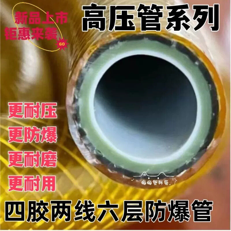高压软管洗车水管四胶两线防爆高压水管牛筋管浇地花园软管家用