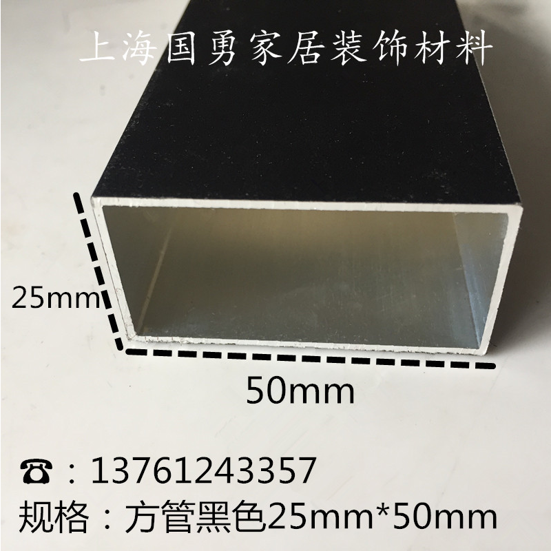 铝合金黑色磨砂方管25*50*1.0扁管DIY模型矩形管支架 铝方管型材