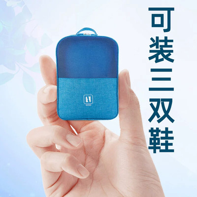 旅行鞋子收纳袋便携三双行李箱鞋包收纳包拉杆旅游鞋袋子收纳神器