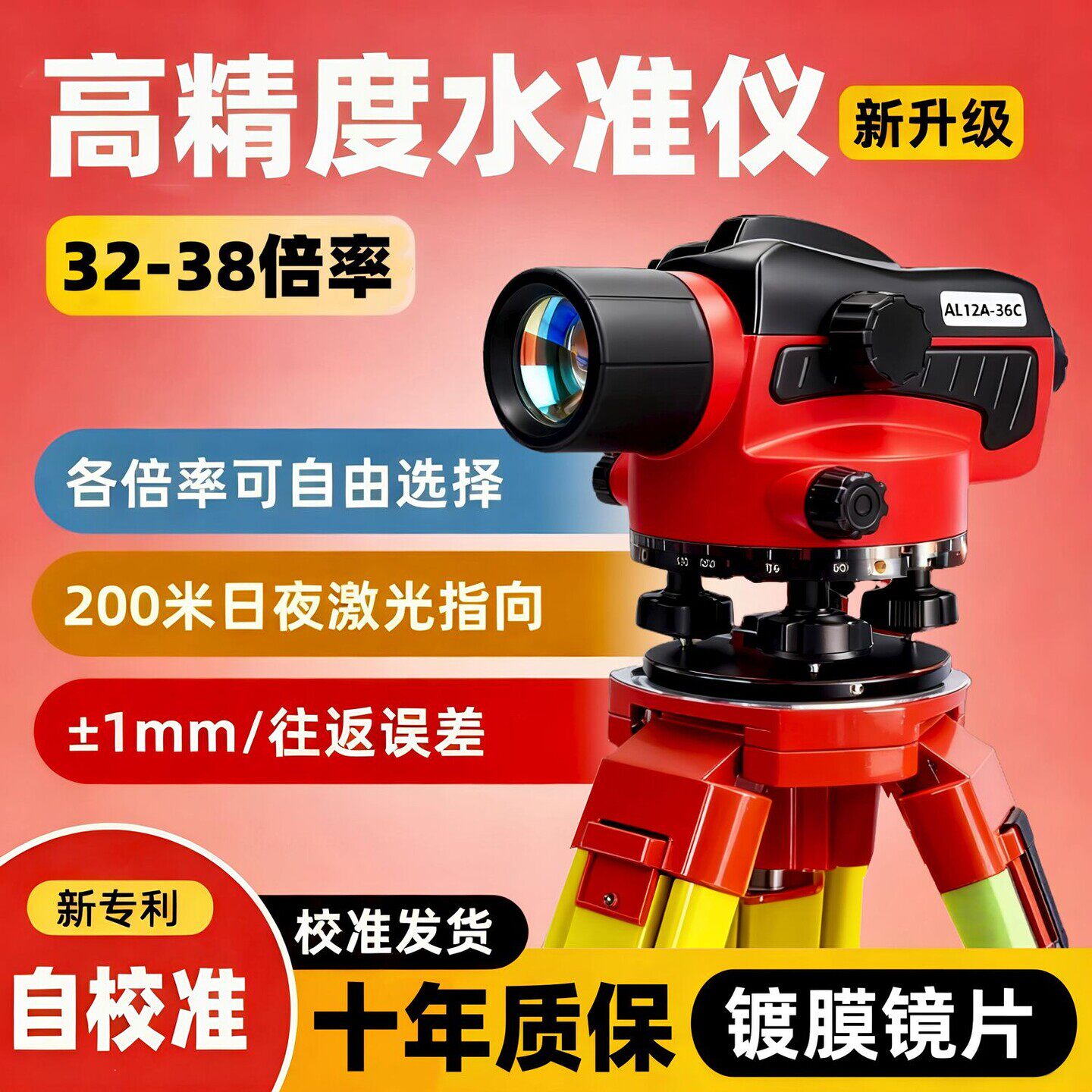 水准仪高精度工程测量32倍水准仪全套高精度36倍水平测量仪建筑工