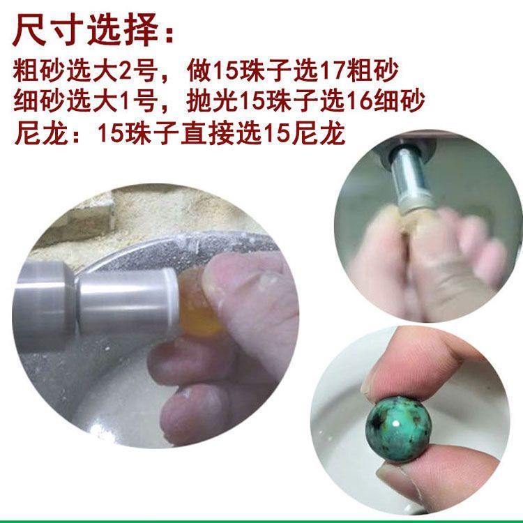 手串加工工具珠子打磨器圆珠钻头做手串正圆玉石佛珠修圆器桃核窝