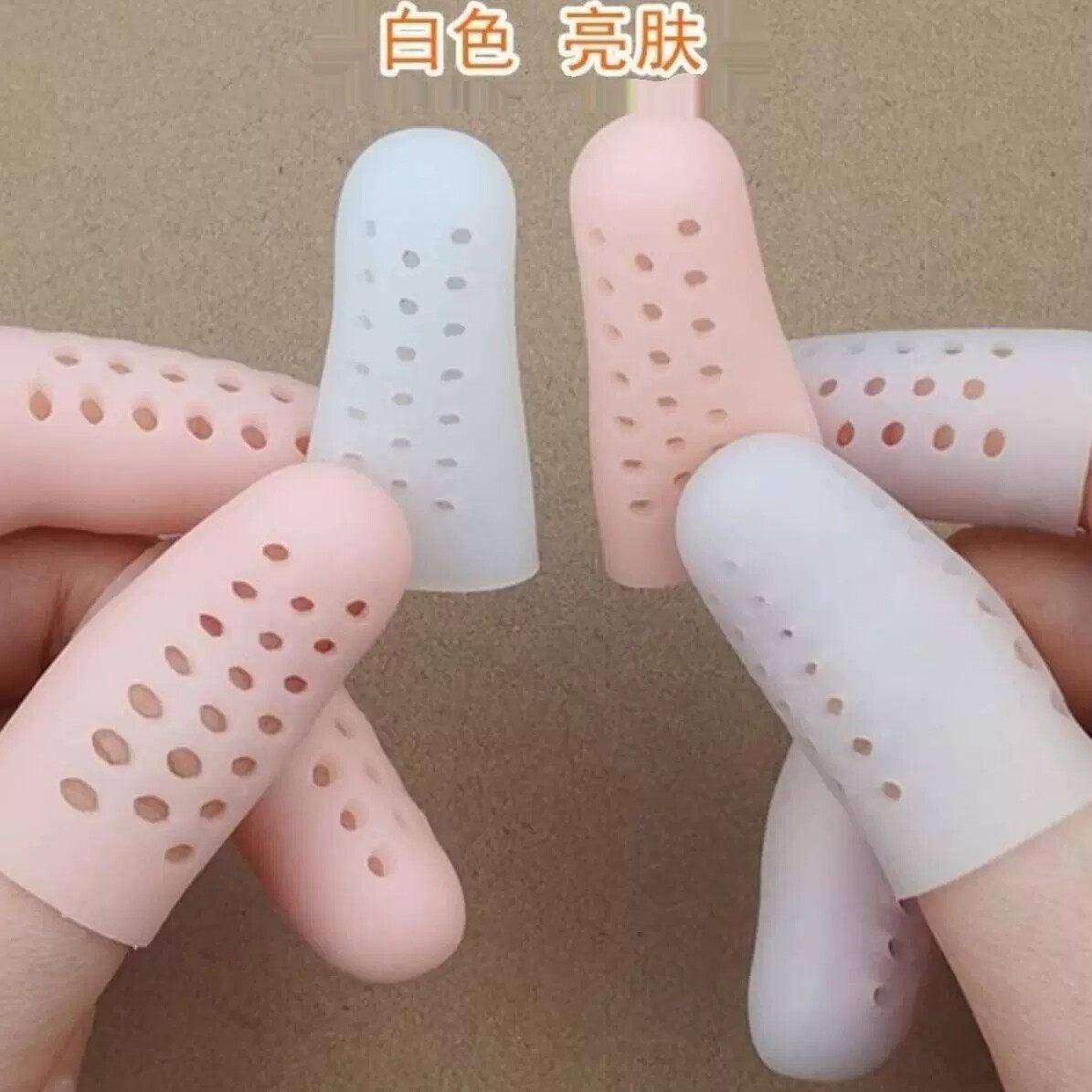 硅胶手指保护套受伤大母手指套干活防磨防痛防滑透气耐磨护指手套
