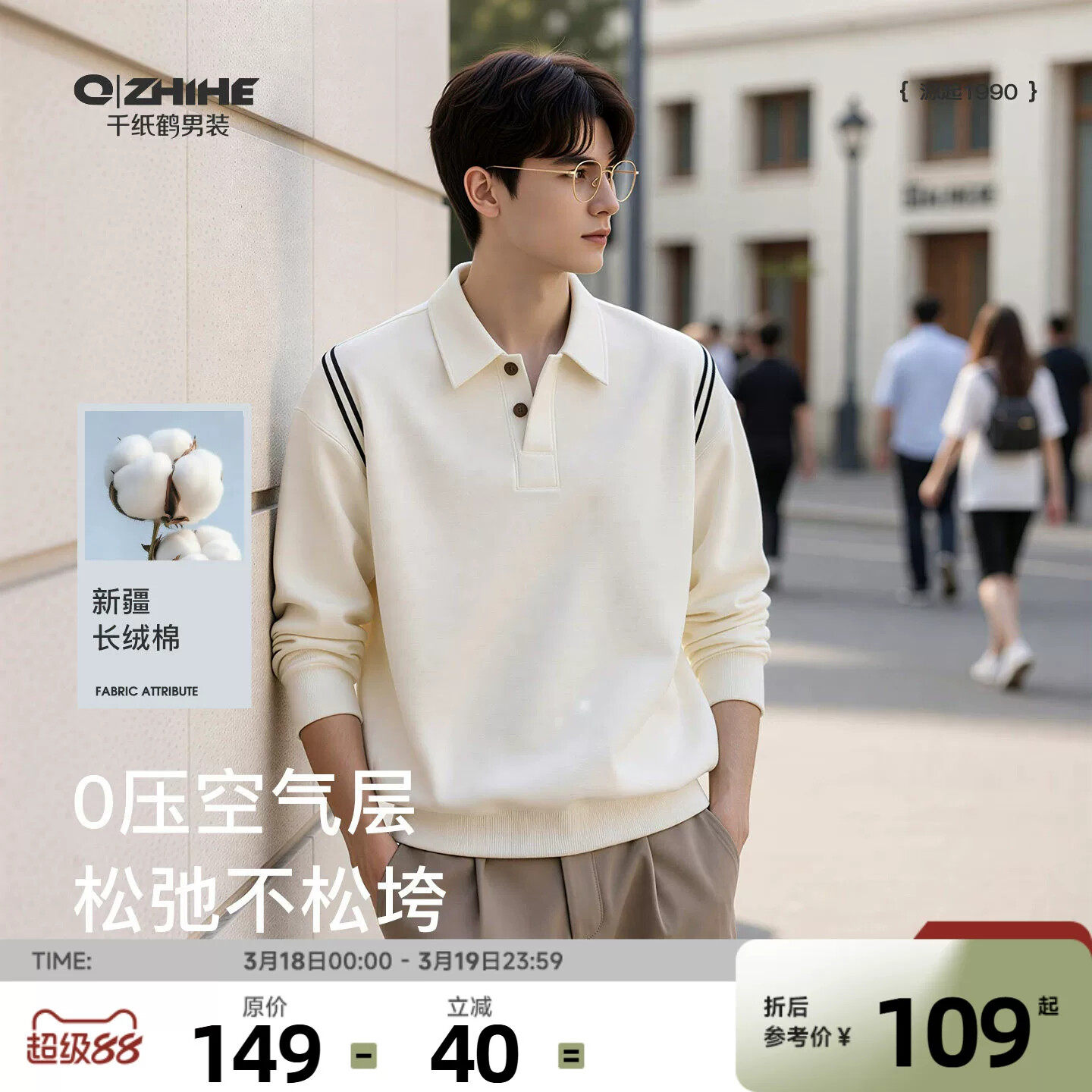 千纸鹤男装翻领休闲男士卫衣2026春装新款内搭宽松长袖上衣外套男