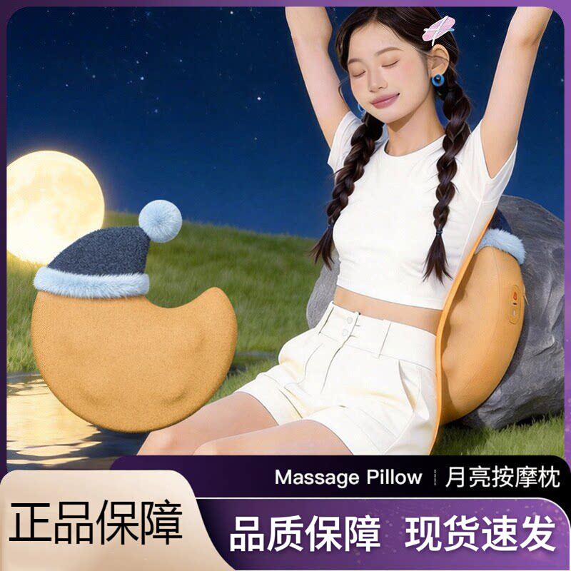 月亮按摩枕电动按摩枕按摩靠背腰靠热敷腰部按摩器背部按摩器