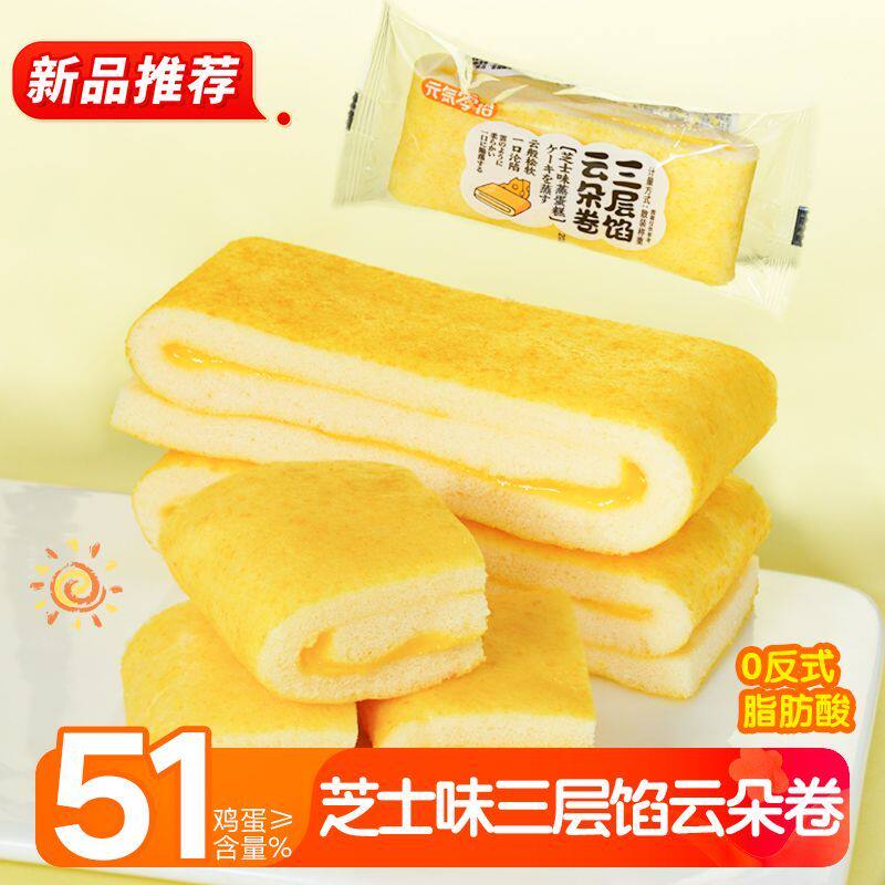小被卷夹心蒸蛋糕整箱抹茶早餐面包蛋糕点零食品老人小孩爱吃的