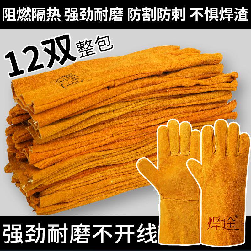 12双 防火线电焊手套加长款劳保牛皮防烫耐磨耐高温柔软薄款夏季