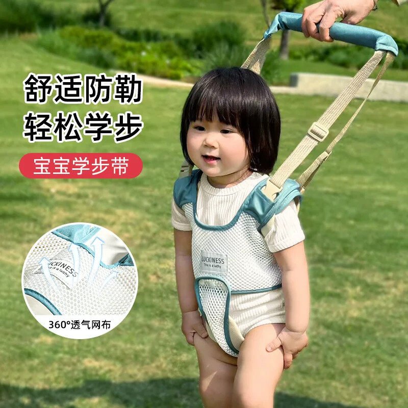 学步带婴幼儿学走路二合一防摔宝宝学步牵引绳防勒神器护腰牵引带