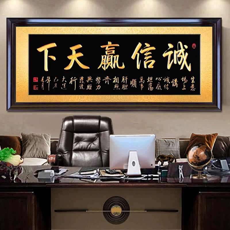 手工雕刻实木牌匾诚信赢天下企业公司办公室字画乔迁开业贺礼匾
