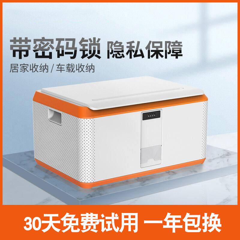 密码收纳箱 塑料盒办公文件带锁箱子特大号整理汽车载后备储物箱