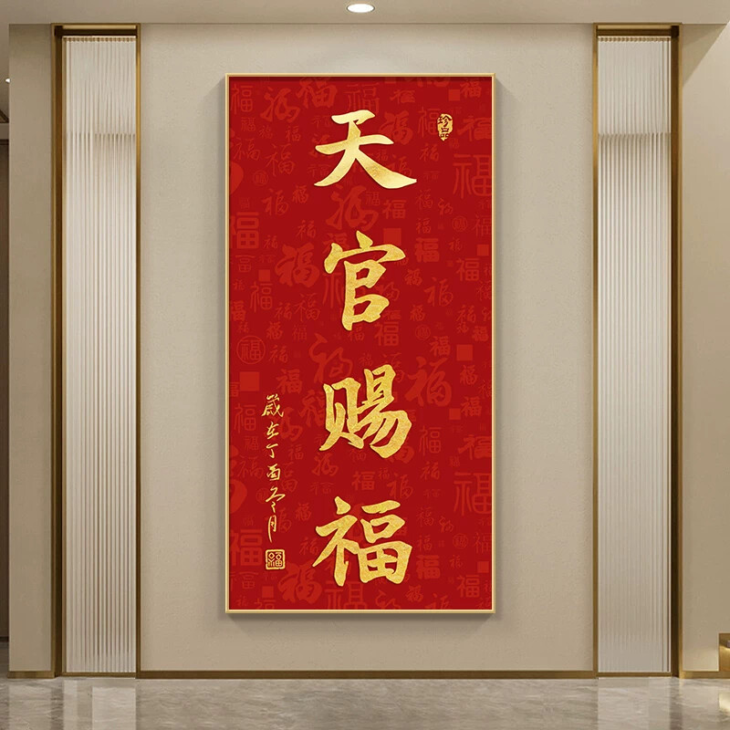 中堂字画中式新入户挂画客厅背景墙玄关装饰画楼梯间壁画