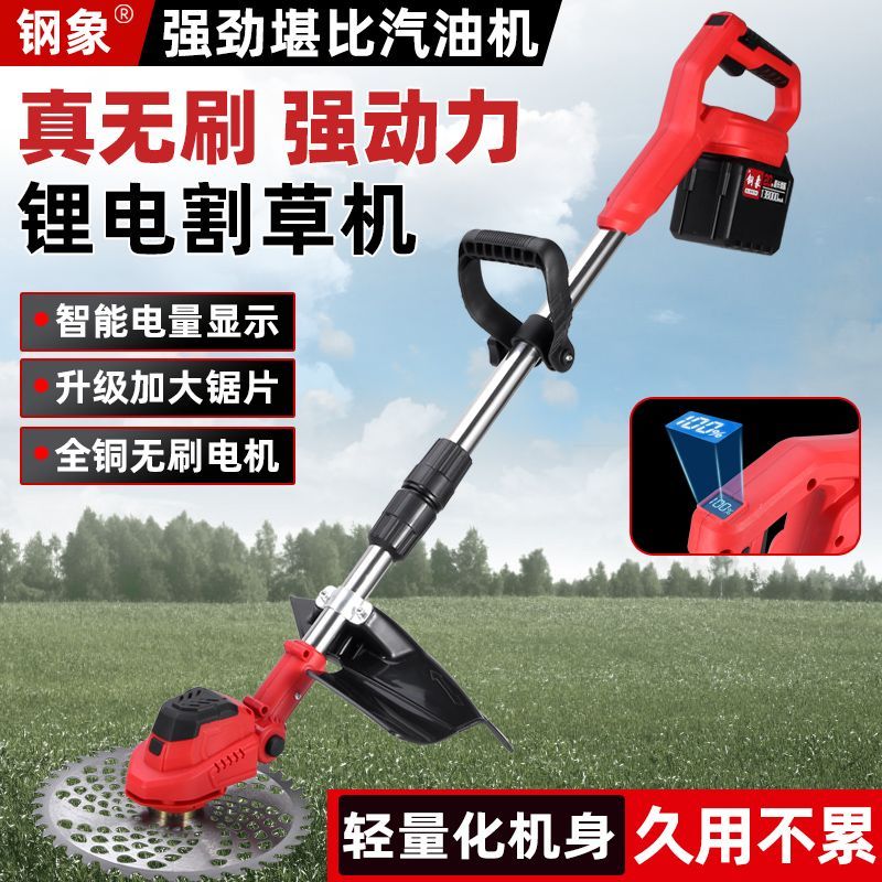 无刷电动割草机小型家用充电电池草坪机农用除草大功率锂电割草机