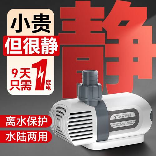 炫科鱼缸变频水泵超静音鱼池过滤专用潜水泵底吸抽水泵变频水泵