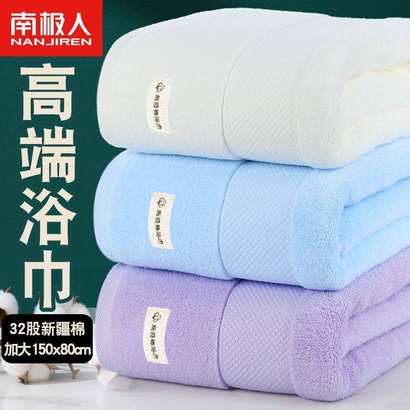 南极人大浴巾纯棉家用成人男女情侣吸水加厚洗澡游泳专用大号裹巾