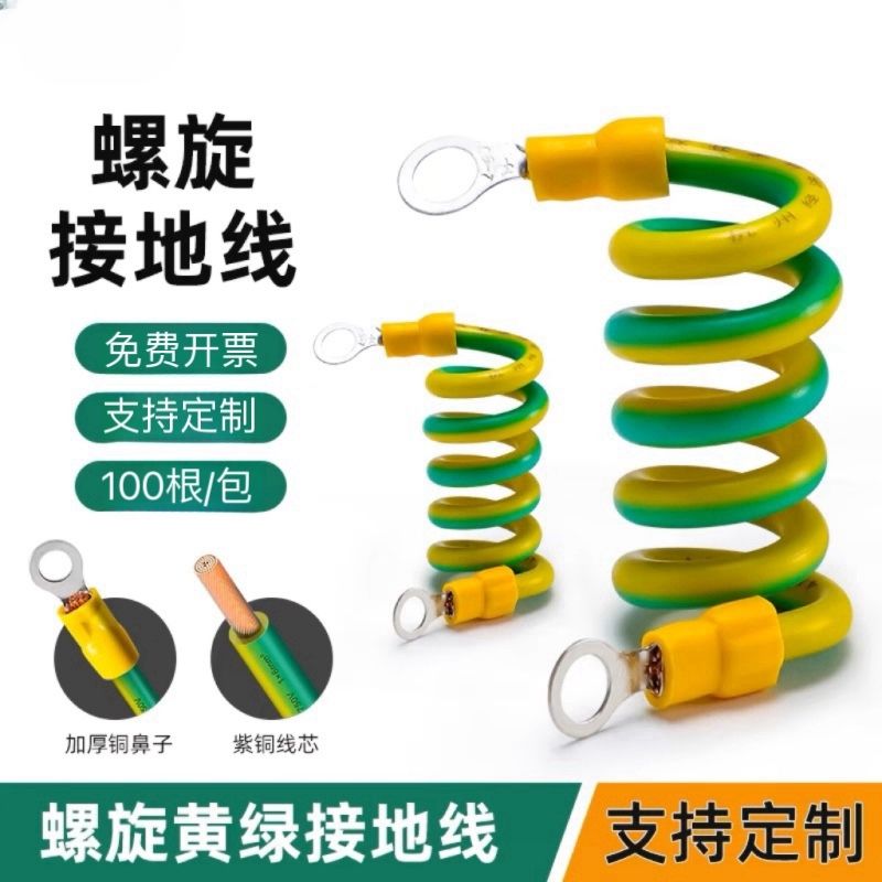 纯铜黄绿双色弹簧螺旋伸缩跨接线连接线桥架跨接电箱连接线接接地
