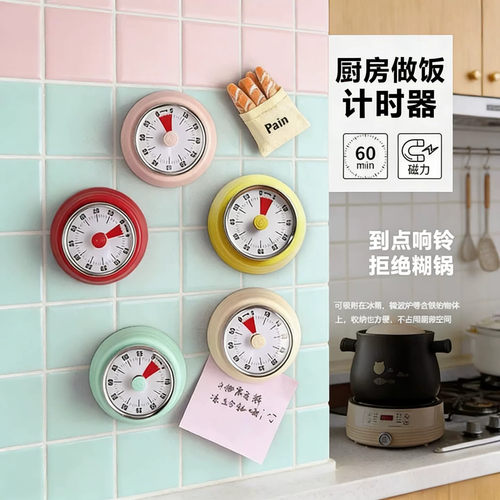 超好用厨房计时器烘焙工具全金属不锈钢磁铁可视化时间学生定时器