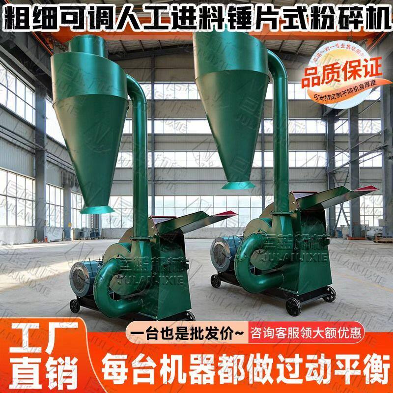 加厚锤片粉碎机干草料干秸秆玉米粒玉米棒玉米芯打粉多功