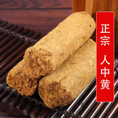 人中黄中药材500g正宗药用人中黄新货甘草黄 精选无硫甘中黄