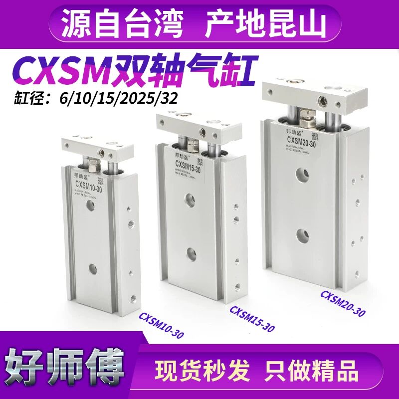 双杆双轴气缸薄扁型TR/CXSM10-15-20-25-20/30/40/50/75带磁SMC型