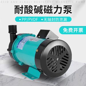 耐酸碱磁力泵高压水泵科源耐高温防腐电镀磁力泵家用驱动循环泵