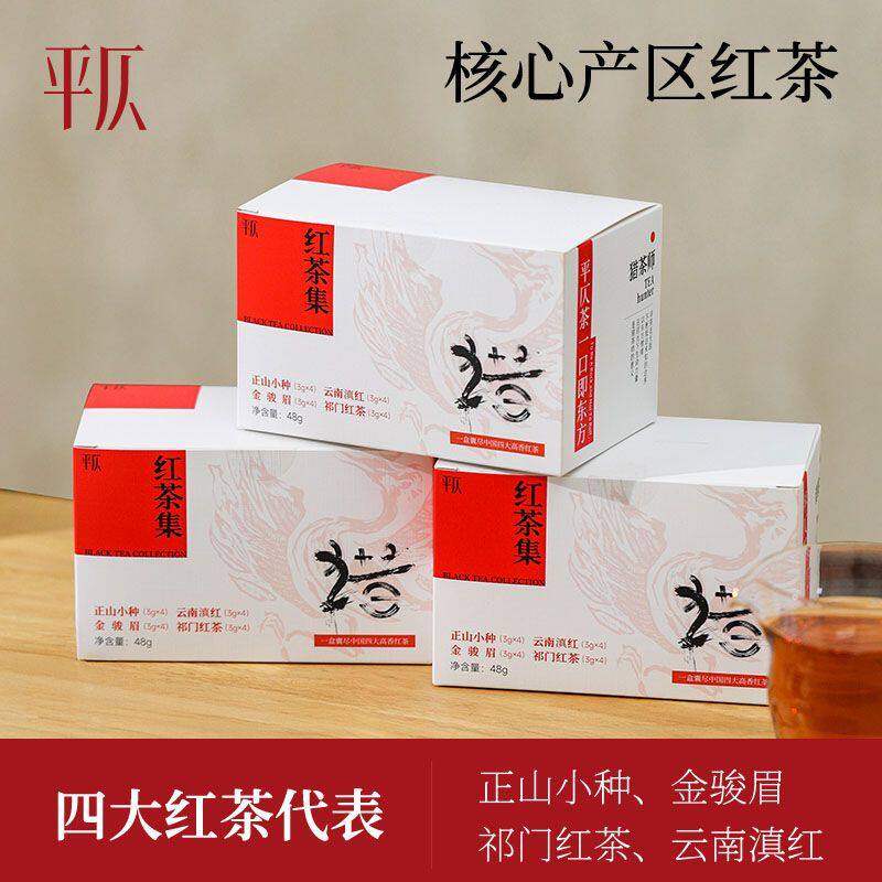 平仄红茶集四大红茶正山小种祁门红茶金骏眉滇红浓香型组合装
