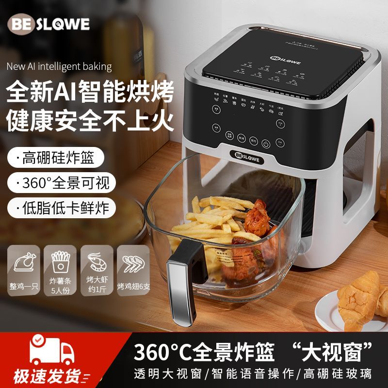 空气炸锅家用小型多功能大容量智能全自动烤红薯机5L新款电烘烤箱