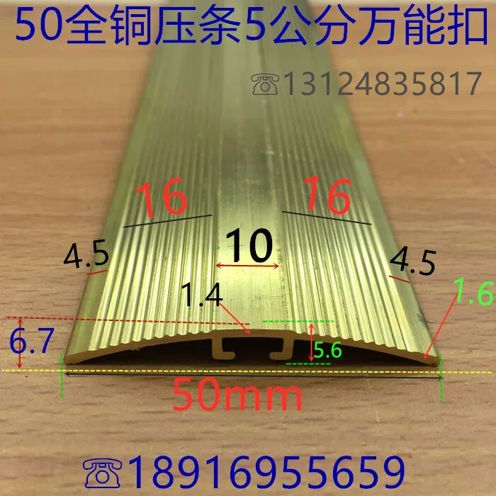 黄铜弧面压条5公分全铜万能扣地板收缝50*1.6木地板盖缝条一米价