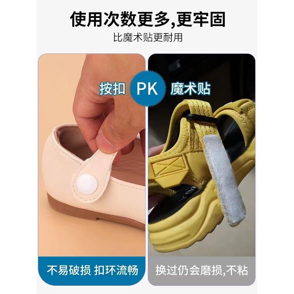 鞋子替换魔术贴鞋带按扣免缝神器暗扣皮鞋卡扣子母扣凉鞋扣子配件