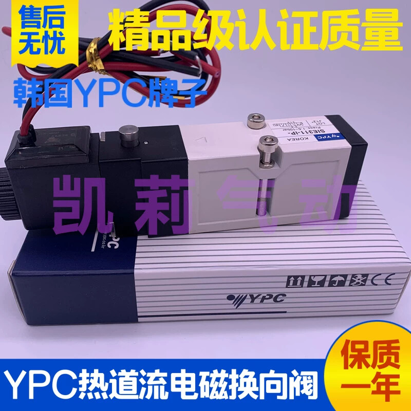 韩国YPC热流道气动电磁阀SIE311-IP- -1P- SD2-D4 DC24V 2.3W电控