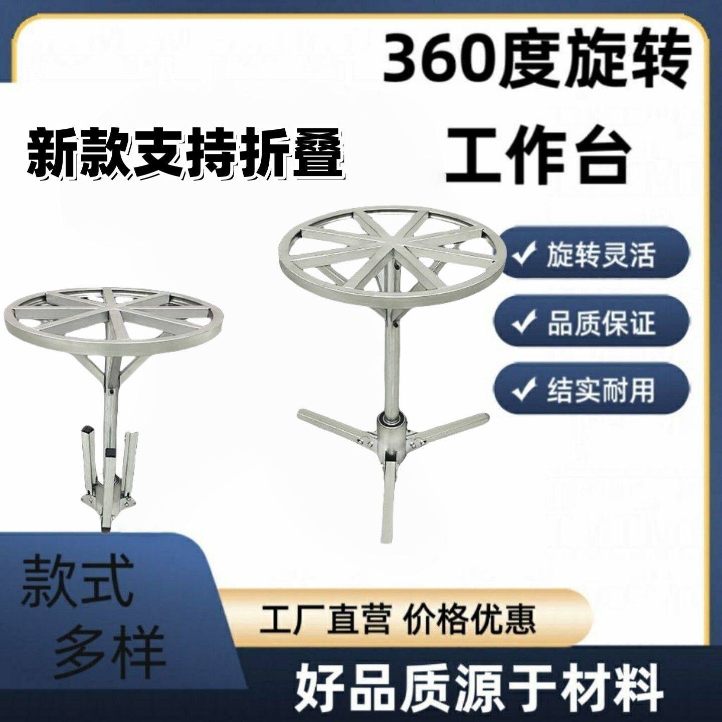 360度旋转工作台快递打包转盘喷漆旋转台胶可伸缩折叠打磨焊接架.