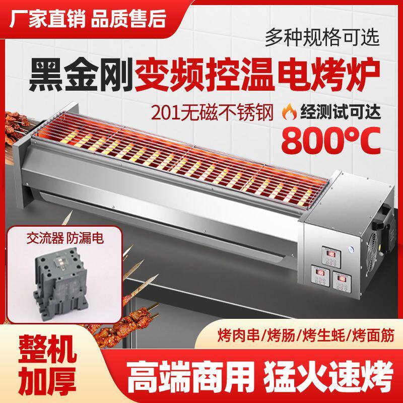 言小厨商用黑金刚电烧烤炉烤羊肉串烧生蚝烧面筋电热无烟烤炉加厚