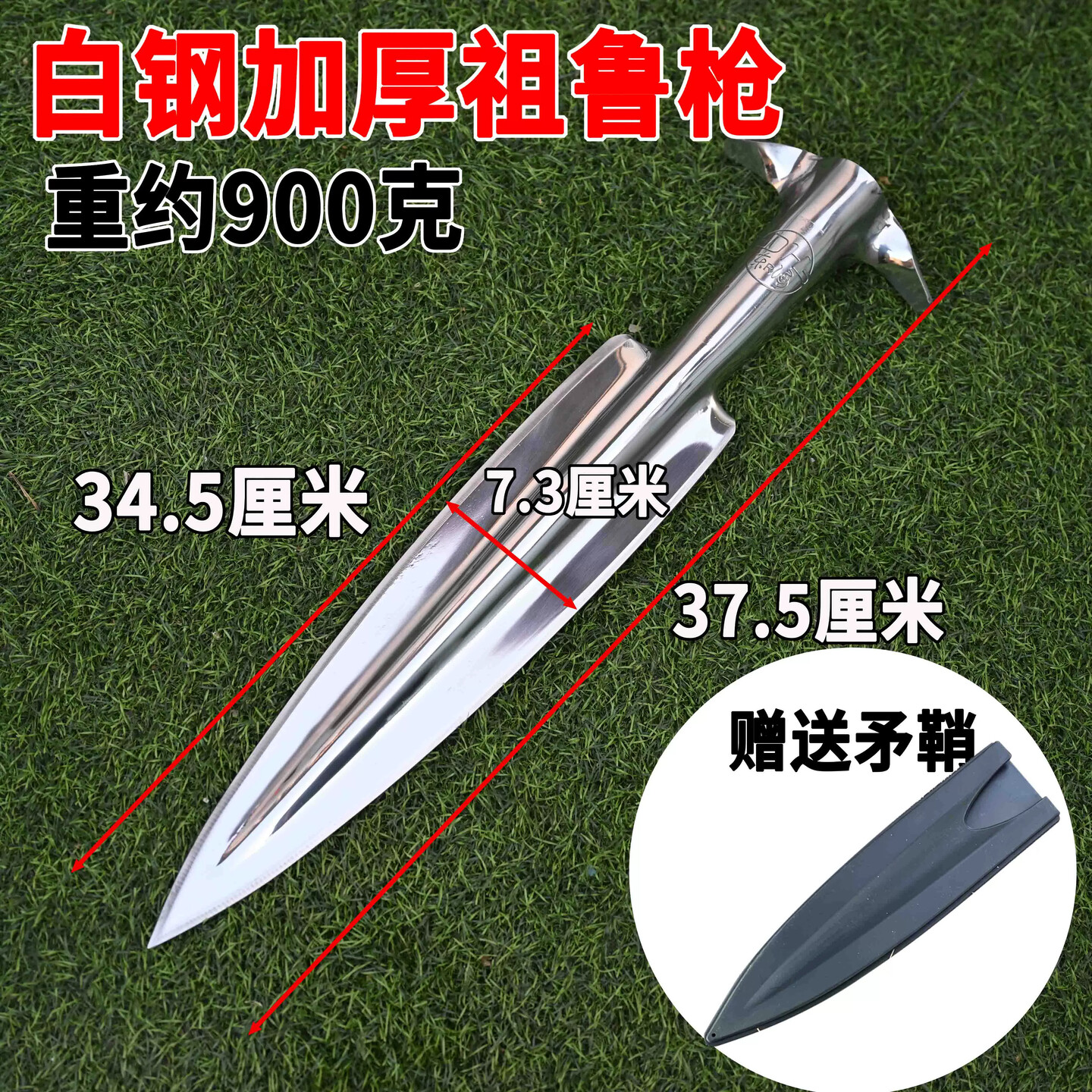 白钢枪头户外多功能铲子全钢锯齿尖铲霸王枪带尖长矛头武术枪