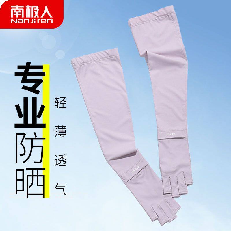 南极人登山专用防晒冰袖情侣款加长半指护手冰丝原纱弹力冰感手袖