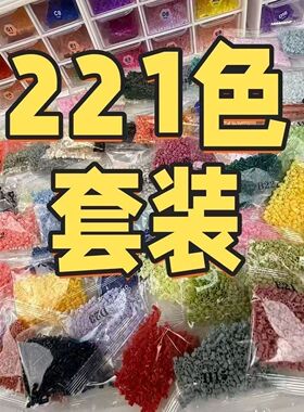 221色10g补充包袋装拼豆豆2.6mm立体融合豆黄豆豆MARD同品质货源